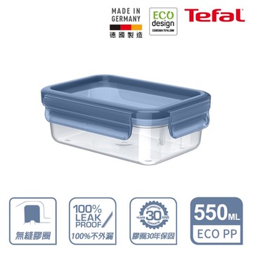 Tefal法國特福 ECO無縫膠圈PP保鮮盒 550ML