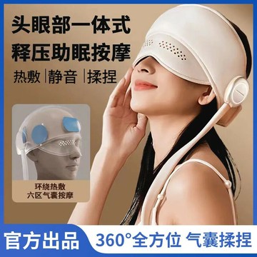 【台灣公司 可開發票】頭部按摩儀充電式氣囊包裹助眠家用睡眠儀熱敷按摩頭盔頭部按摩器
