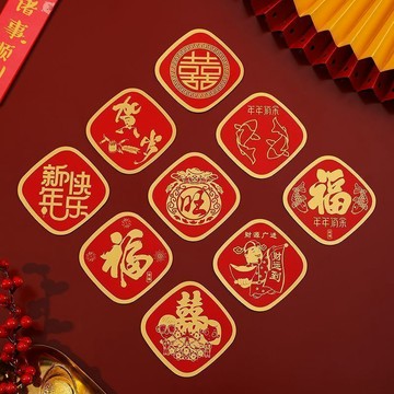 🔥臺灣出貨🔥掛鉤 紅色福字粘貼掛鉤 強力粘膠掛鉤 喜慶結婚中國燈籠無痕鉤子 免打孔粘鉤