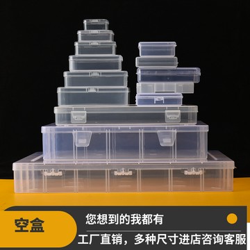 今天買明天到】大號塑料PP空盒書籍文件整理盒硬幣零錢收納盒文具包裝盒長方形塑料透明冰箱收納儲物盒 MFCA