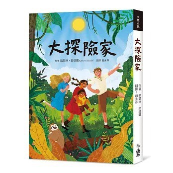 愛孩子 小魯 大探險家 清倉