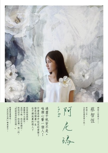 阿尼瑪[二手書_良好]