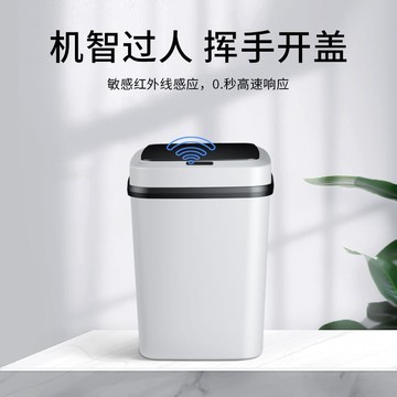 智能垃圾桶家用帶蓋感應式廁所客廳衛生間創意全自動電動開蓋大號【宜家良品百貨】