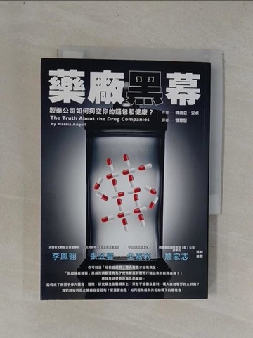 【書寶二手書T1／保健_YC6】藥廠黑幕-製藥公司如何掏空你的錢包和健康 _瑪西亞‧安