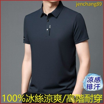 🔥polo衫男 上衣短袖 中老年爸爸衣服 潮牌工作排汗高档男士T恤 2026夏季新款新款男士冰絲短袖t恤夏季薄款