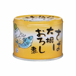 信田缶詰 さば大根おろし煮 190g×12缶 送料無料(沖縄・離島を除く)