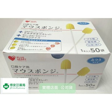 [Osaki 大崎] 日製口腔海綿清潔棒 (普通尺寸)50入 居家照護 長照