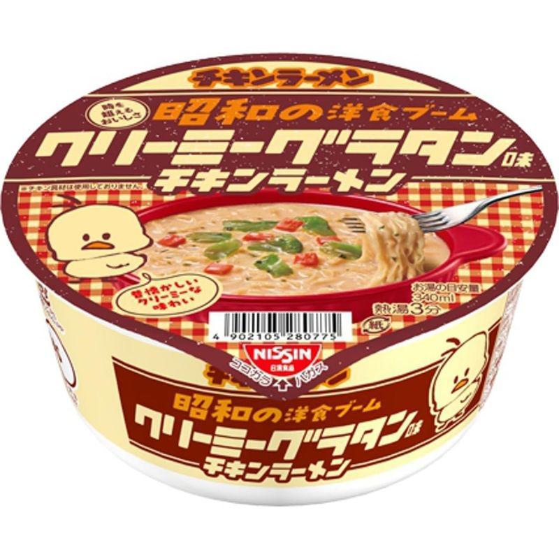 日清食品 日清チキンラーメンどんぶり 昭和の洋食ブーム クリーミーグラタン味 91g ×12個