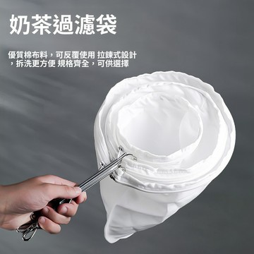 出清價 手慢無！⚡港式奶茶過濾袋 絲襪奶茶沖茶袋 拉茶袋 鐵圈過濾袋 絲襪奶茶 奶茶店工具 沖茶袋 茶葉過濾網 拉茶神器