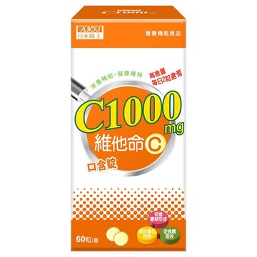 日本味王維他命C1000口含錠60粒