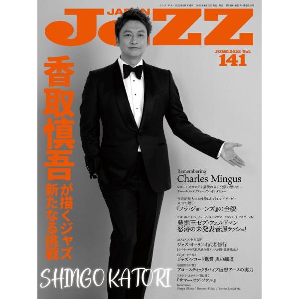 JAZZ JAPAN Vol.141