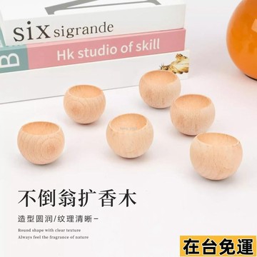 🔥限時低價🔥 不倒翁擴香木 小圓蛋擴香木 室內擴香 擴香擺飾 擴香木擺件 居家香氛 小圓蛋不倒翁擴香木 花梨木 EZ