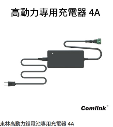 【TAKUMI匠】東林鋰高動力充電器 4A  (綠)｜割草機配件｜台灣製造｜充電器