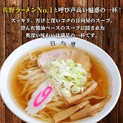 アイランド食品 佐野 ラーメン 日向屋 4人前