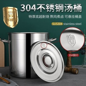 304商用不銹鋼湯桶帶蓋大容量多用桶米桶加深儲水桶油桶