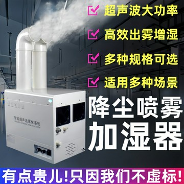 {限時優惠}超聲波霧化機廠房車間工業用加濕器大霧量汽車衣貼膜噴霧降塵設備