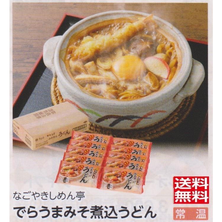 なごやきしめん亭 でらうまみそ煮込うどん