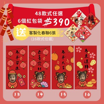 🧧2026 馬年 紅包袋🧧 馬年客製化 小孩紅包 客製化紅包袋 寵物 毛小孩 紅包袋 新年 婚禮 結婚 小孩 紅包週歲