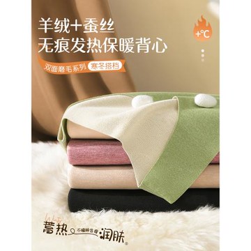 羊絨保暖背心內衣女士冬季加絨德發熱2024新款無痕內搭打底衫上衣