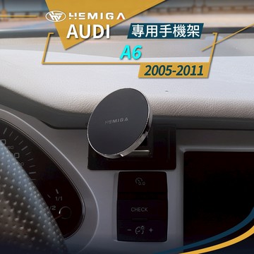 A6手機架 2005-2011年 a6 手機架 奧迪 Audi 專用型 手機架
