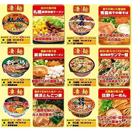 ヤマダイ 凄麺 12種類 食べくらべセット ※時期によりセット内容に変更あり