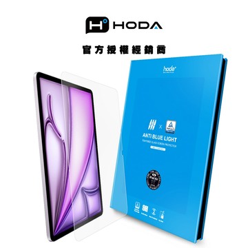 hoda iPad抗藍光玻璃保護貼 德國萊因TÜV RPF20認證 適用於蘋果新款iPad