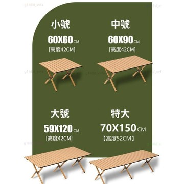 🏆蝦皮隔日到🏆現貨免運 戶外蛋卷桌 可坐2-6人 露營折疊桌 摺疊桌 小茶幾 摺疊蛋卷桌 懶人桌 擺攤桌 茶桌 戶外桌