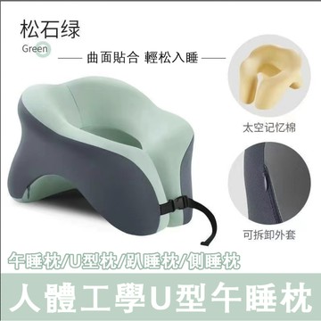 12H寄出🔥趴睡枕 午睡枕頭 U型枕 飛機枕 午休枕  頸枕 靠枕辦公室 記憶棉枕頭 可拆洗 學生午睡枕 旅行枕