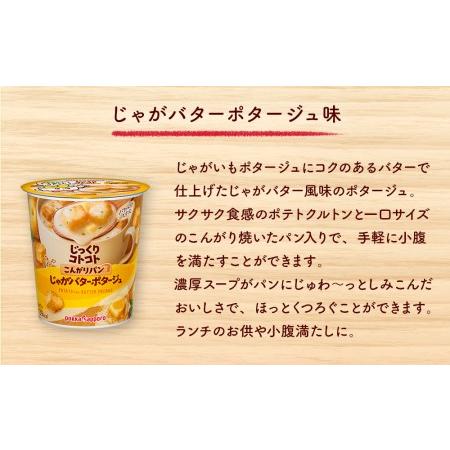 ふるさと納税 カップ スープ じっくりコトコト こんがりパン じゃがバターポタージュ（6食入り4パック 合計24食入り） 宮城県名取市