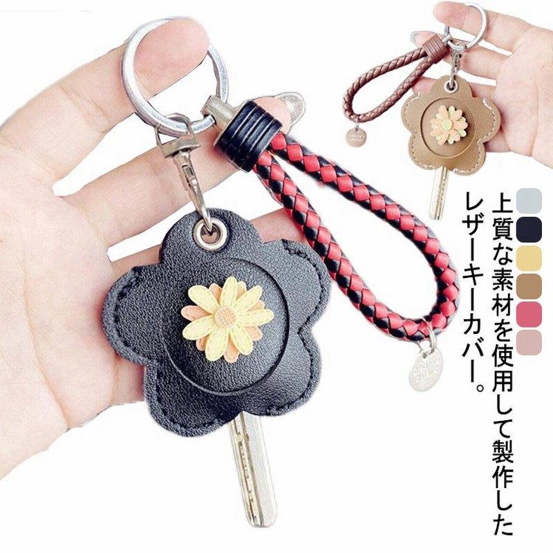 キーカバー キーキャップ かわいい 本革 合皮 鍵カバー さくら お花 キーケース キーホルダー レザー かわいい 可愛い お洒落 プレゼント 送料無料 通販 Lineポイント最大1 0 Get Lineショッピング