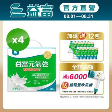 【益富官方直營】 元氣強透析適用配方 方便包 24gx30入*4盒(贈包內含)