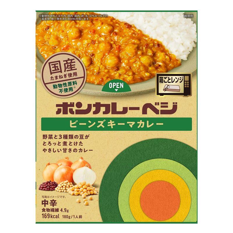 大塚食品 ボンカレーベジ ビーンズキーマカレー中辛 180g×5個 動物性原料不使用 レンジ調理対応 豆 野菜 国産たまねぎ使用