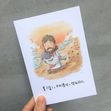 與我同行/插畫明信片