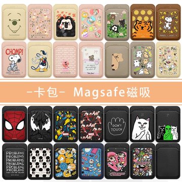 荔枝皮紋啪嗒Magsafe磁吸手機卡套蜘蛛中指貓死侍X金剛狼俠