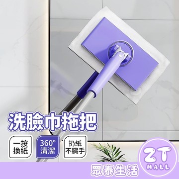 拖把 洗臉巾拖把 平板拖把 除塵拖把 免手洗 夾布拖把 洗臉巾 抹布 濕巾 自地夾布 95cm 干濕兩用 ZT官方旗艦店