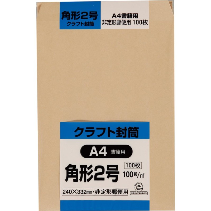 欲しいの まとめ ピース R40再生紙クラフト封筒 長2 85g m2 508 1