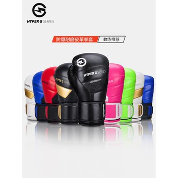 專業拳擊手套成人搏擊拳套男女實戰訓練沙袋泰拳格斗散打拳套器材