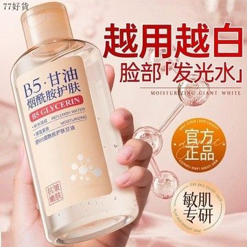 ✈️24H臺灣倉出✈️大促🔥維生素E護膚甘油嫩膚滋潤高保溼精華臉部補水不卡粉DR.UNYAK