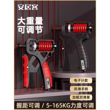安居客計數握力器男專業練手力可調節男士手臂手勁練臂力健身器材