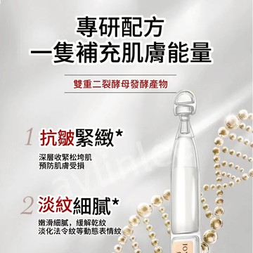 【嬌潤泉正品🔥】【5隻試用裝】嬌潤泉官方授權 二裂酵母次拋精華液 嬌潤泉官網公眾號查驗 次拋精華 七老闆推薦