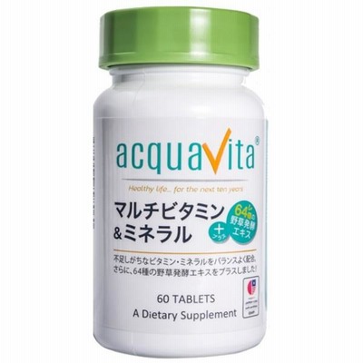 acquavita アクアヴィータ マルチビタミン&ミネラル+64種の野草発酵エキス 60粒