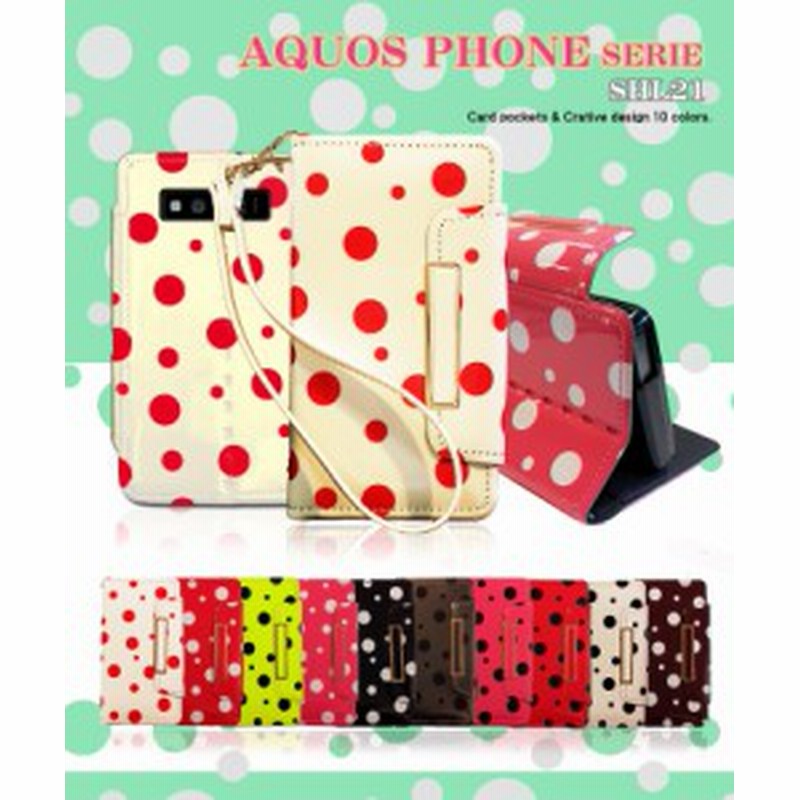 Au Aquos Phone Serie Shl21 ケース カバー ドット手帳ケース アクオスフォン セリエ スマホカバー スマートフォン スマホケース 通販 Lineポイント最大1 0 Get Lineショッピング