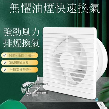 歐帝普換氣扇廚房衛生間排氣扇墻壁浴室抽風機廁所排風扇批發包郵【DD1113001】