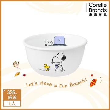 【美國康寧】CORELLE SNOOPY BRUNCH 325ml中式飯碗
