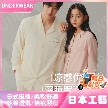 隔☀到店🔥一件可過冬發熱【清倉】睡衣女春秋款優可絲純色女士開衫長袖簡約家居服套裝