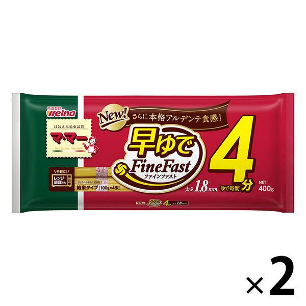 日清製粉ウェルナ日清製粉ウェルナ マ・マー 早ゆでスパゲティ 1.8mm 結束タイプ 400g（100g×4束） 1セット（2個） パスタ