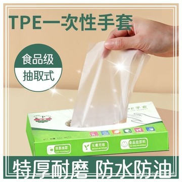 涼墊抽取式盒裝涼墊一次性手套涼墊防水防滑TPE涼墊耐用廚房涼墊食品級 一次性透明手套 PVC手套 厚款 無粉手套 橡膠手