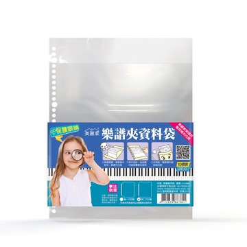 美麗家 A4不反光補充內頁 30孔(10入/透明) M102