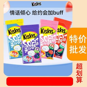 KisKis酷滋無糖口香糖 34g 木糖醇夾心薄荷清新口氣糖 無糖薄荷糖 多種口味口香糖 休閒零食