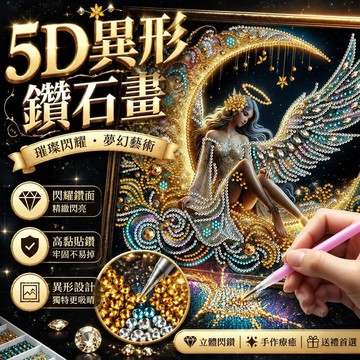 【臺灣出貨】🌈漸層色系5D異形鑽石畫 30x30無框畫 夢幻手作 點鑽好療癒 附工具材料包